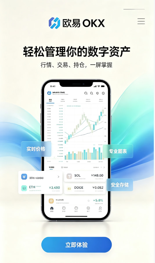欧交易所App官方下载科普